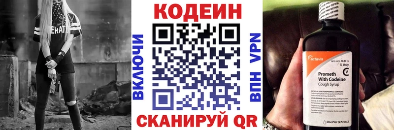 ОМГ ОМГ как войти  Семикаракорск  нарко площадка официальный сайт  Кодеин Purple Drank 