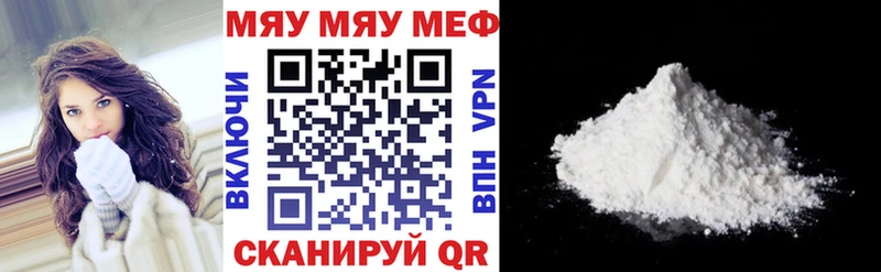 хочу   mega зеркало  МЕФ мяу мяу  Семикаракорск 