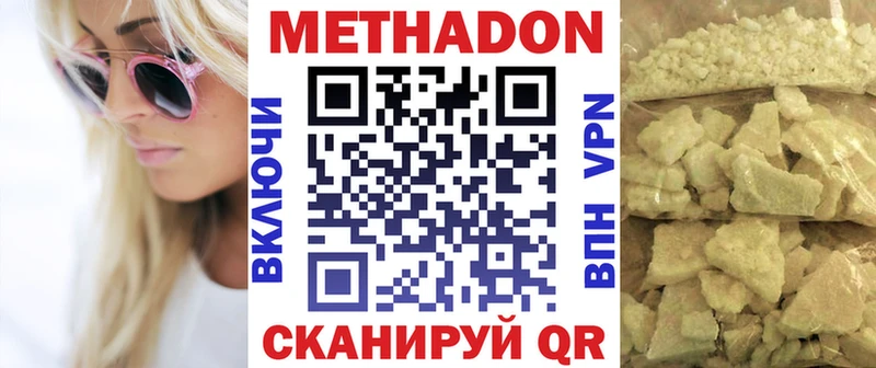 дарк нет официальный сайт  Семикаракорск  МЕТАДОН VHQ  купить наркоту 