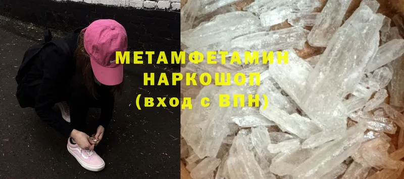 купить наркотик  Семикаракорск  Метамфетамин Methamphetamine 